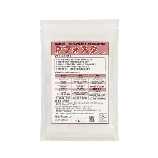 Pフォスタ 粉 1kg 葉面散布材 ( 有効成分 ： リン酸 、 マグネシウム ) 着果 結実 糖度...