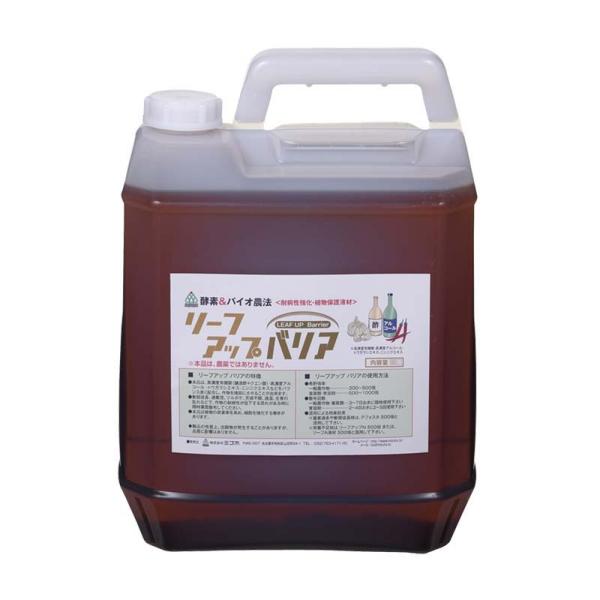 4本 リーフアップバリア 5L 病害虫対策資材 耐病性・耐虫性強化 代謝促進 肥料 農業 ミズホ 丸...