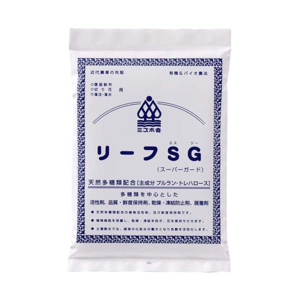 リーフSG 粉 1kg (200g×5個) 葉面散布材 天然多糖類配合活性材 肥料 農業 ミズホ 丸...