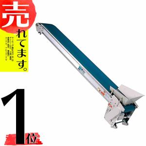 軽コンLC435ベルト コンベア 単相 100V モーター コンベアー コンベヤ 幅 370mm 搬送機 移動機 啓文社 手軽な移動用ベルトコンベヤ 軽コン LC-435 (機長4m/100v/平