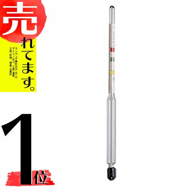 塩水選種計 72718 塩水 濃度 測定 比重計 シンワ測定 H