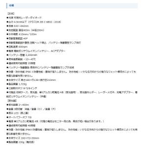 スピニングレーザー H-3 レッド シンプル設...の詳細画像3