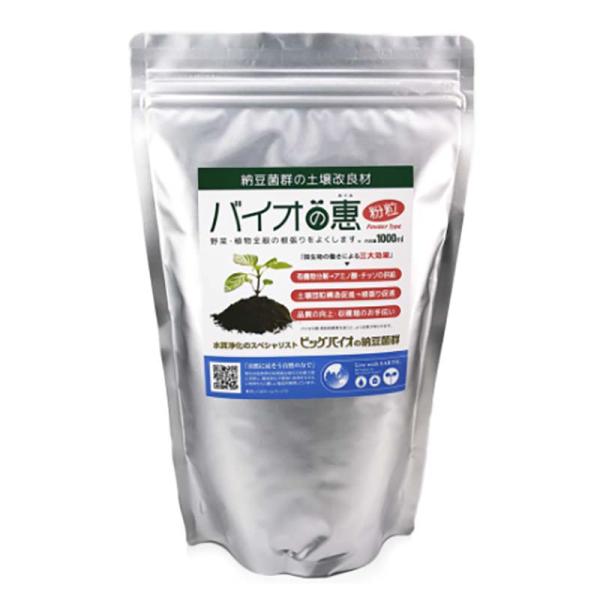 土壌改良剤 バイオの恵 粉粒タイプ 1L BB菌 根張り促進 ビッグバイオ 三冨 D