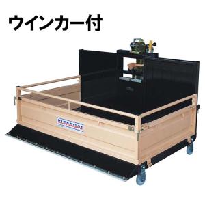 トラクターダンプ NA3R-1800W(B) ウインカー付 ワンタッチ仕様 日農工特殊3P 整地 運搬 除雪 熊谷農機 オK 個人宅配送不可 代引不可｜plusys