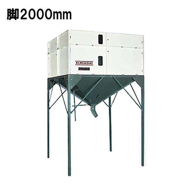 ライスストッカー Bタイプ 脚2000mm RT-41B 容量41石 籾 貯蔵 熊谷農機 オK 個人...