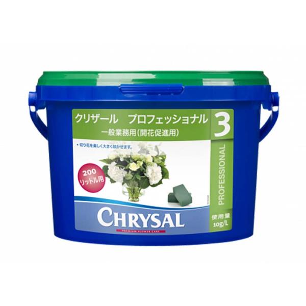 クリザール プロフェッショナル3 粉末 2kg 6個 切花鮮度保持剤 クリザールジャパン タS 代引...
