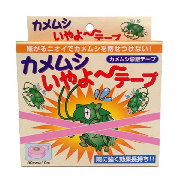 カメムシ専用忌避剤 カメムシいやよ テープ 30mm×10m 40巻 カメムシ 忌避剤 防虫 害虫対...