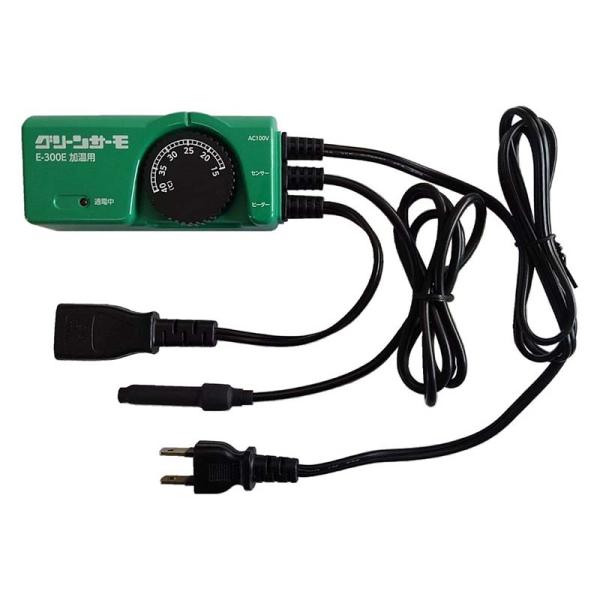 グリーンサーモ E-300E 加温用 園芸用 サーモ 昭和精機工業 タS 代引不可