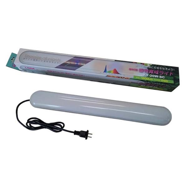 蛍光灯型 植物育成ライト 9台 KY-20W-SC LED 育苗 昭和精機工業 タS 代引不可
