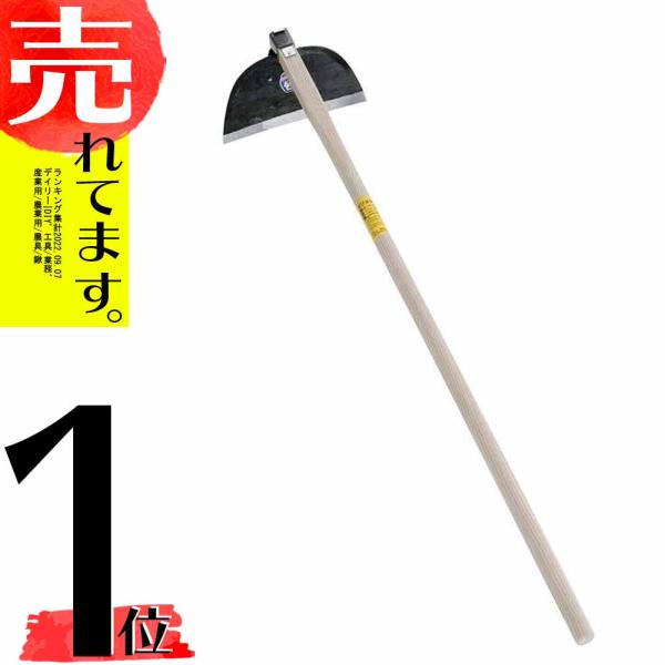 鋼付 芝ジョレン 270mm 13035 芝生の張り替え 除草 土ならし 燕三条製 浅野木工所 H