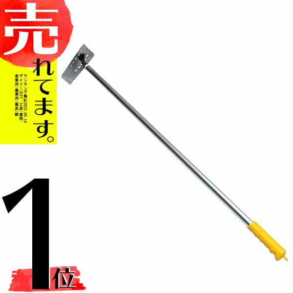 鍬 アール4 大 195mm 穴あき草削り鍬 アルミパイプ柄 13075 くわ 浅野木工所 H