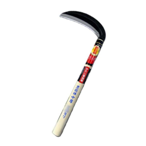 片刃 中厚鎌 180mm H-042 かま 鎌 豊稔 ホウネンミヤワキ 三冨D