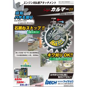 エンジン式 刈払機 スーパーカルマーセット 両...の詳細画像1