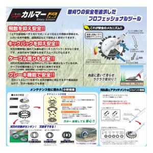 エンジン式 刈払機 スーパーカルマーセット 両...の詳細画像2