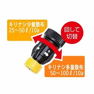 除草噴口 2ウェイノズル 人力用 144043...の詳細画像1