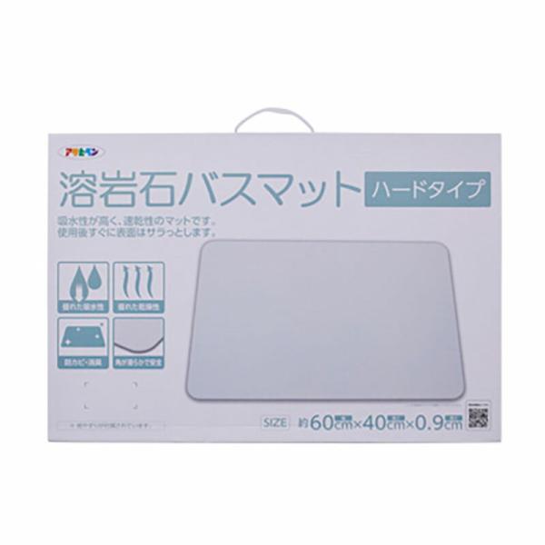 溶岩石バスマット ハードタイプ アサヒペン 幅60×長さ40×厚さ0.9cm 防カビ 消臭 風呂 マ...