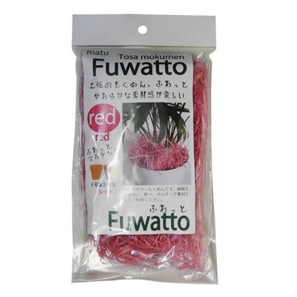 木毛 土佐のもくめん ふわっと レッド 10g 50袋 土佐 松 インテリア 鉢植え 一色本店 個人...