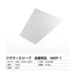 フラワースリーブ 全面有孔 MFS-1 300...の詳細画像1