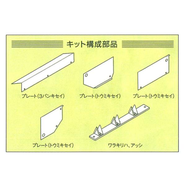 小豆キット SJ-AK ビーンスレッシャ オプション キット 斉藤農機製作所 サイトー オK 個人宅...