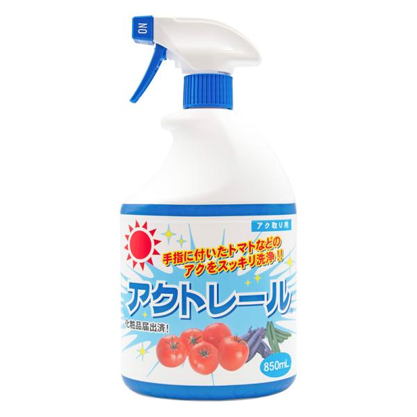 手指のアク取り洗浄 アクトレール スプレーボトル 850ml 15本 アク取り用 洗浄料 トーヤク ...