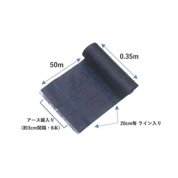 電気柵用防草シート アグリアースシート 0.35m×50m 黒 AS1515 日本ワイドクロス 防草...