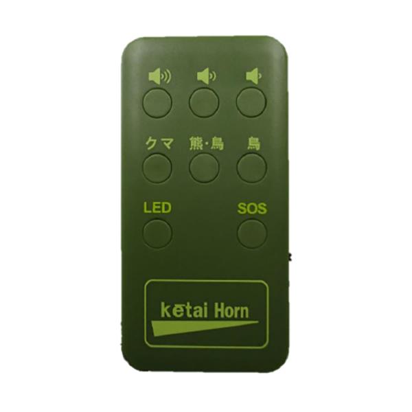 コンパル 熊よけ ケータイホーン 最大100dB 熊避け クマよけ 鳥よけ 防獣 害獣対策 アサノヤ...