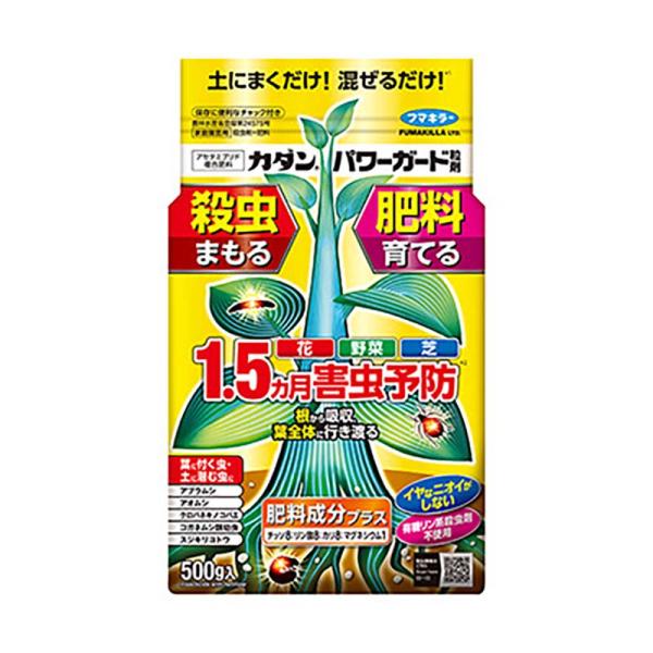 フマキラー カダンパワーガード粒剤 500g 15個 園芸用 殺虫剤 害虫対策 肥料 カ園 個人宅配...