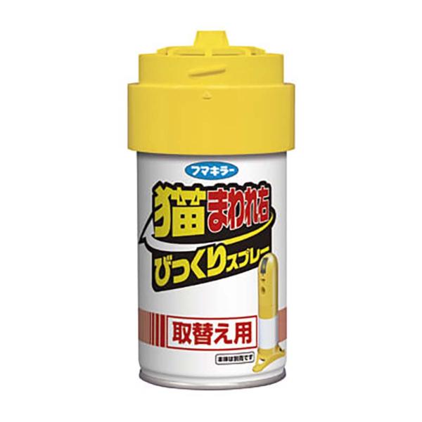 フマキラー 猫まわれ右 びっくりスプレー 取替え用 12個 猫対策 ネコ 撃退 畑 花壇 園芸 カ園...
