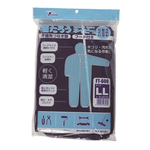 不織布つなぎ服 着たろう ネイビー FT-600 フード付 作業着 撥水 中部物産貿易 高K D