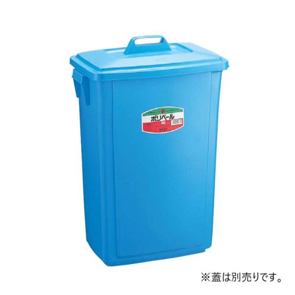 本体のみ 容器 ポリペール角型 本体 #40 PK40B 容量40L フタ別売 ゴミ箱 業務用 スS...