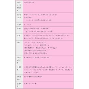 ファイト・カル 4L ファイトクローム 肥料 ...の詳細画像4