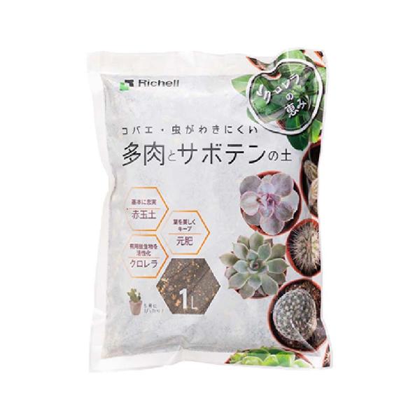 培養土 クロレラの恵みR 多肉とサボテンの土 1L リッチェル 30袋 土 肥料 園芸 栽培 ガーデ...