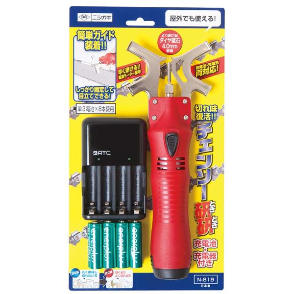 研磨機 チェンソー研研 充電池充電器付 N-819 研磨 チェンソー 工具 ニシガキ工業 三冨D