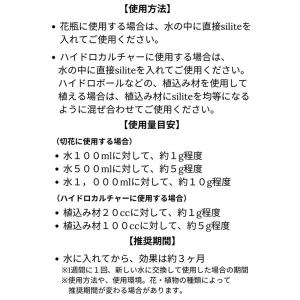 水質改善剤 silite シリット 1000L...の詳細画像3