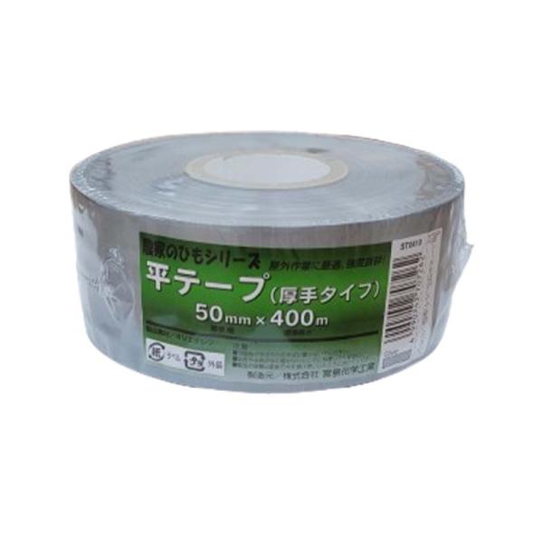 平テープ 厚手 シルバー 50mm×400m 30巻 農用 テープ ひも 宮島化学工業 カ施 北海道...