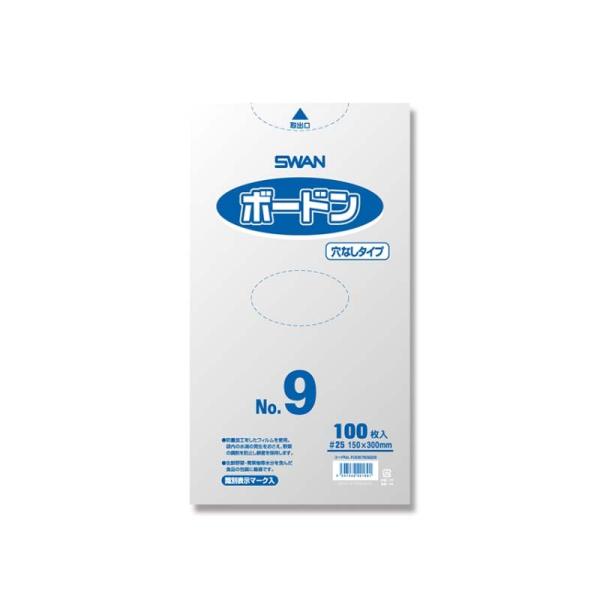 ポリ袋 SWAN ボードンパック 穴なし #25 No.9 6000枚 厚み0.025mm 150×...