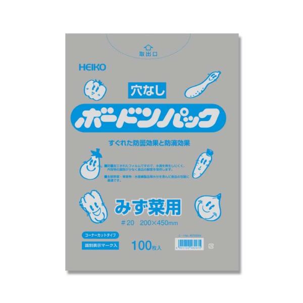 ポリ袋 HEIKO ボードンパック コーナーカット #20 No.20-45 500枚 厚み0.02...