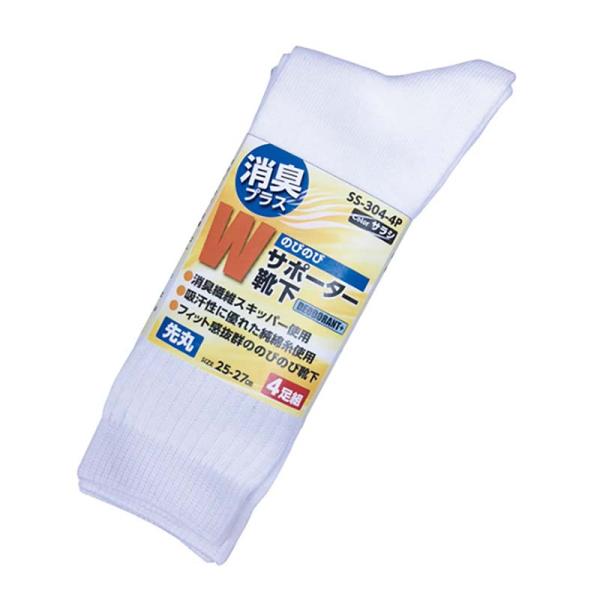 靴下 消臭プラスWサポーター靴下 先丸 4足組 SS-304-4P サラシ 白 フリーサイズ ソック...