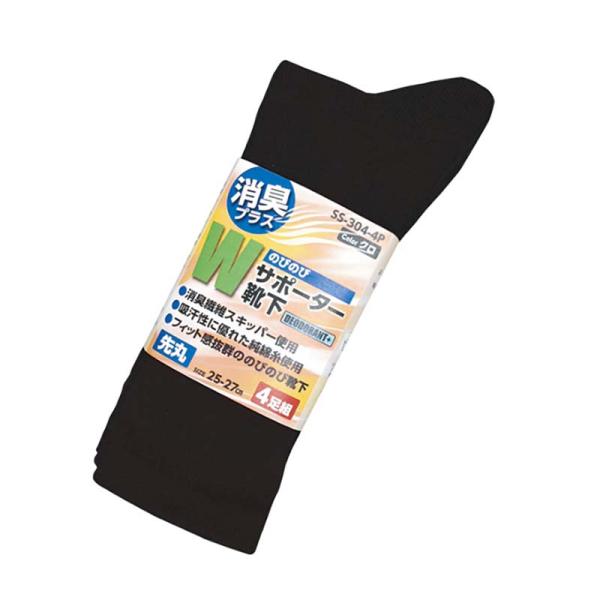 靴下 消臭プラスWサポーター靴下 先丸 4足組 SS-304-4P 黒 フリーサイズ ソックス 消臭...
