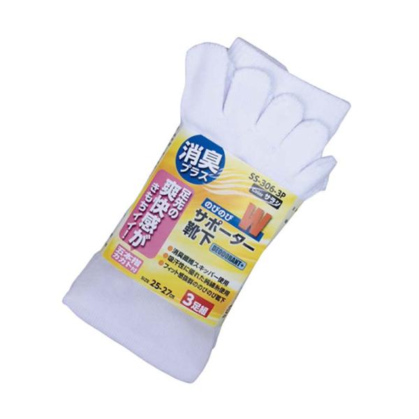 靴下 消臭プラスWサポーター靴下 5本指 カカト付 3足組 SS-306-3P サラシ 白 フリーサ...