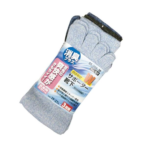 靴下 消臭プラスWサポーター靴下 5本指 カカト付 3足組 SS-306-3P モク フリーサイズ ...