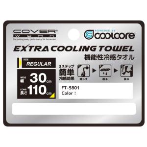 タオル EXTRA COOLING TOWEL...の詳細画像3