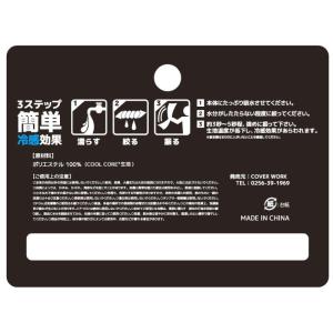 タオル EXTRA COOLING TOWEL...の詳細画像4