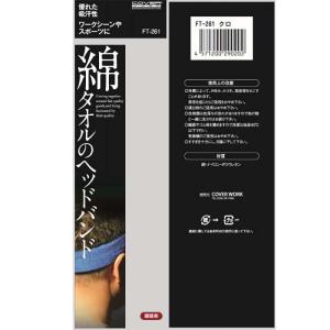 綿タオルのへッドバンド FT-261 へッドバ...の詳細画像1