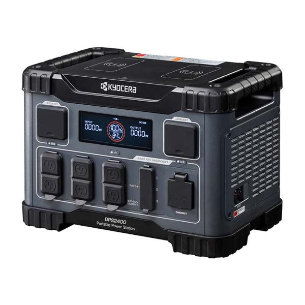ポータブル電源 DPS2400 京セラ ポータブルバッテリー インバーター 発電機 充電 外作業 ア...