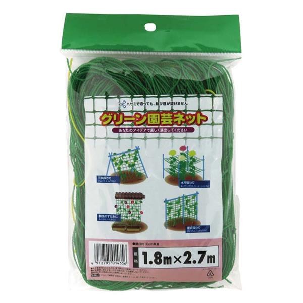 つる性植物ネット グリーン園芸ネット 1.8×2.7m 75セット 網目10cm角 マツモト 多目的...