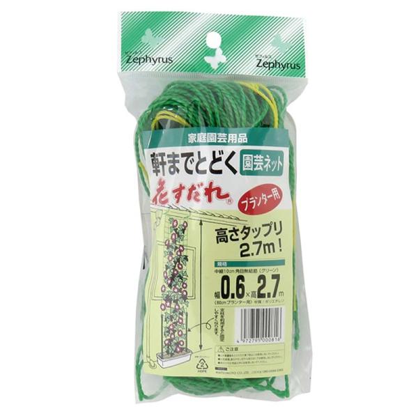 つる性植物ネット 軒までとどく花すだれ 0.6×2.7m 50セット 網目10cm角 マツモト 園芸...