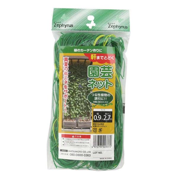 つる性植物ネット 軒までとどく園芸ネット 0.9×2.7m 100セット 網目10cm角 マツモト ...