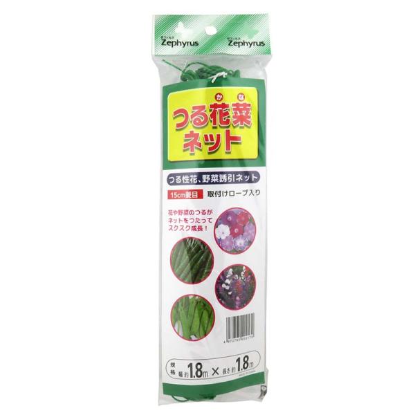 つる性植物ネット つる花菜ネット 1.8×1.8m 100個 15cm菱目 マツモト 園芸ネット フ...