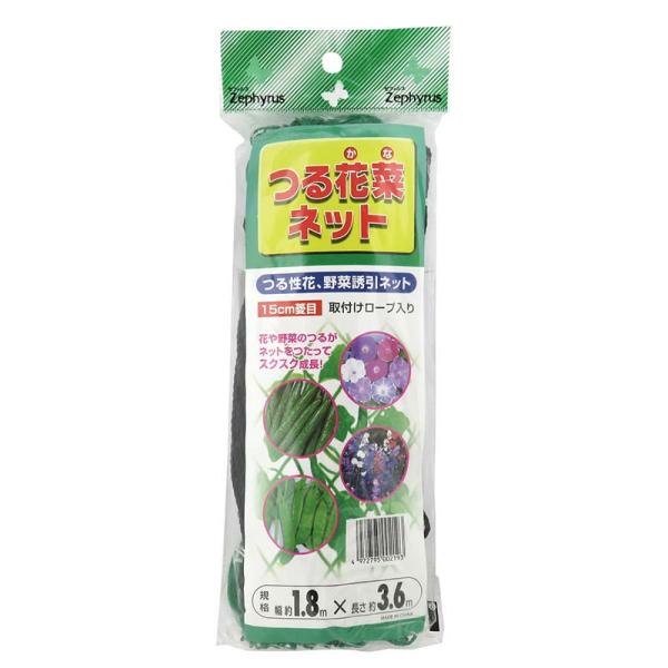 つる性植物ネット つる花菜ネット 1.8×3.6m 100個 15cm菱目 マツモト 園芸ネット フ...